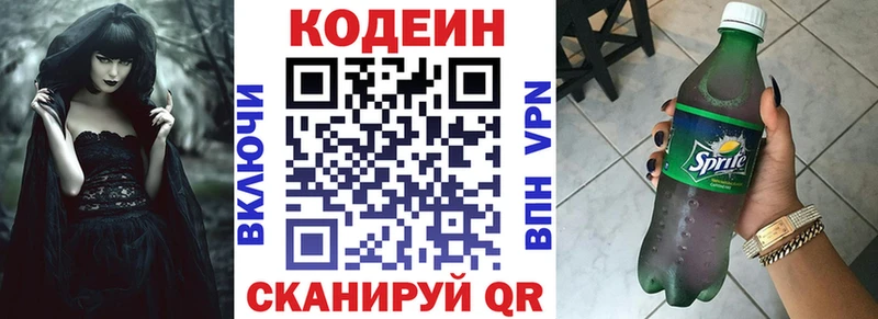 Купить где  Нижний Новгород  Кодеиновый сироп Lean напиток Lean (лин) 
