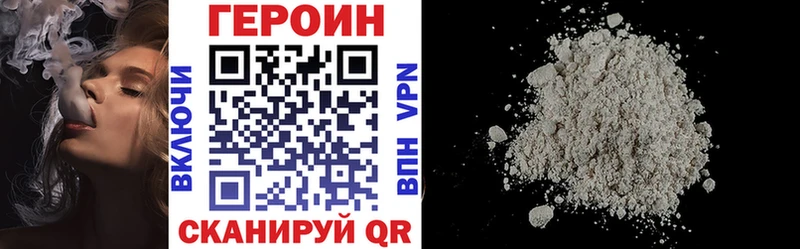 Героин герыч  Купить где  Нижний Новгород 