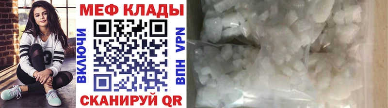 Меф mephedrone  Купить где  Нижний Новгород 