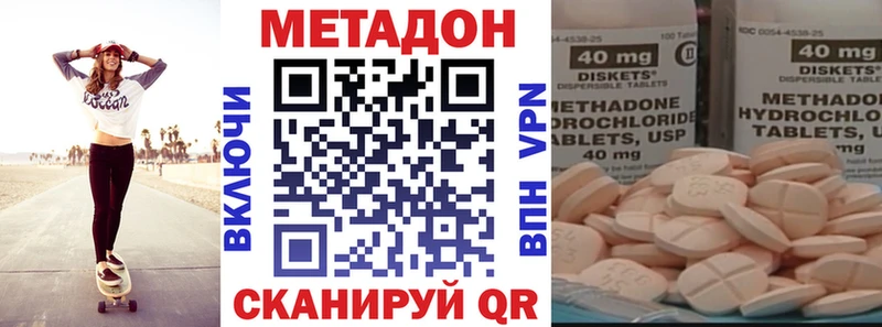 Купить закладки  Нижний Новгород  Метадон белоснежный 